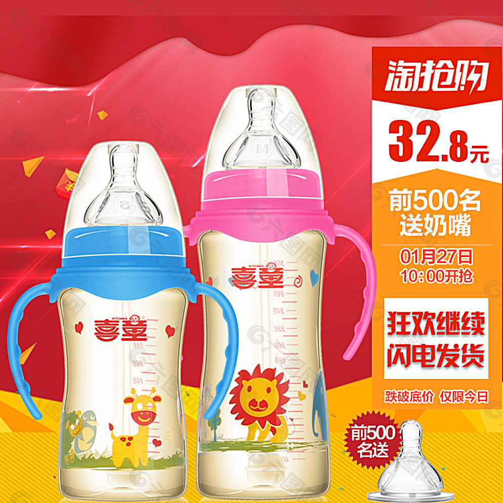 淘寶主圖圖片