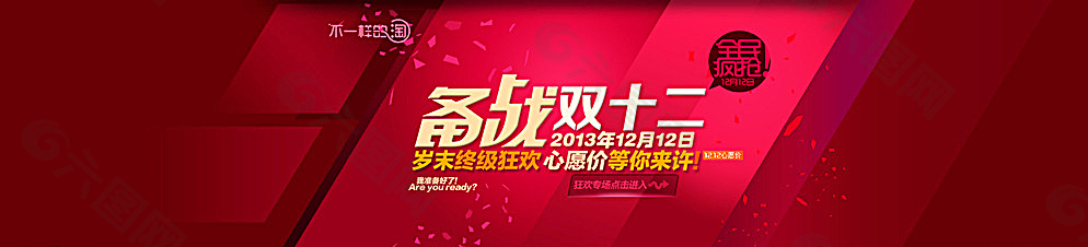 天貓店鋪首頁海報(bào)圖片