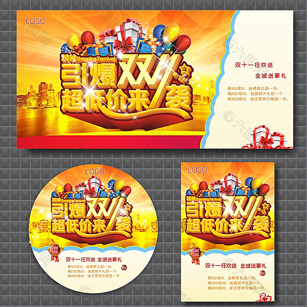 雙十一圖片