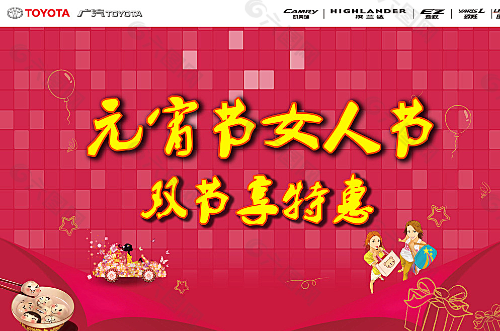 元宵節(jié)圖片