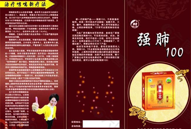 药品三折页图片