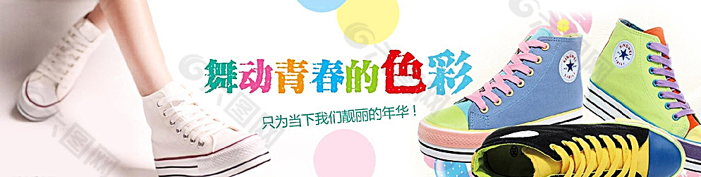 女鞋 帆布鞋banner圖片