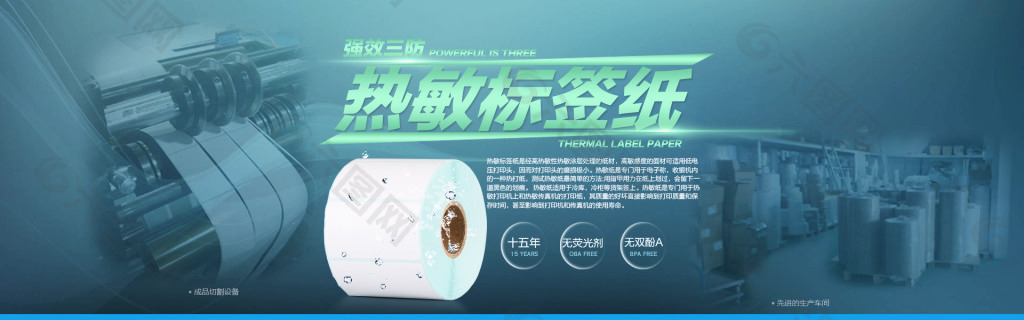 淘寶海報