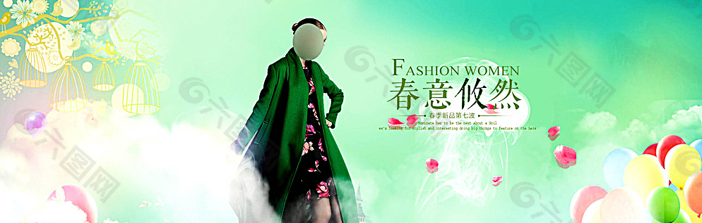 淘寶春季新品女裝全屏海報psd圖片
