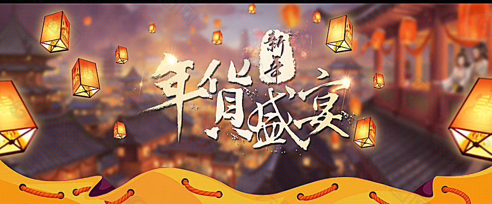 年貨促銷圖片