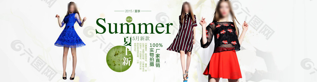 淘寶夏季連衣裙