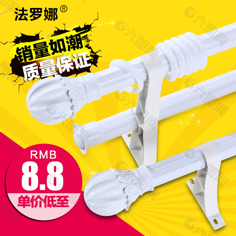 淘寶主圖車圖窗簾桿主圖
