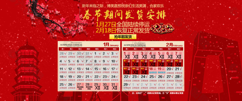 放假休息海報(bào)