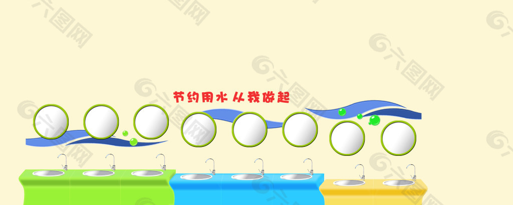 幼儿园 洗手池 校园文化设计