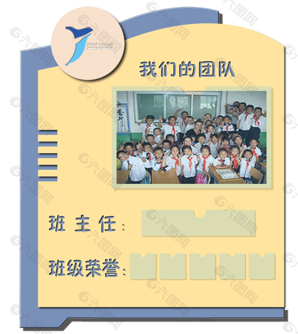 班級牌