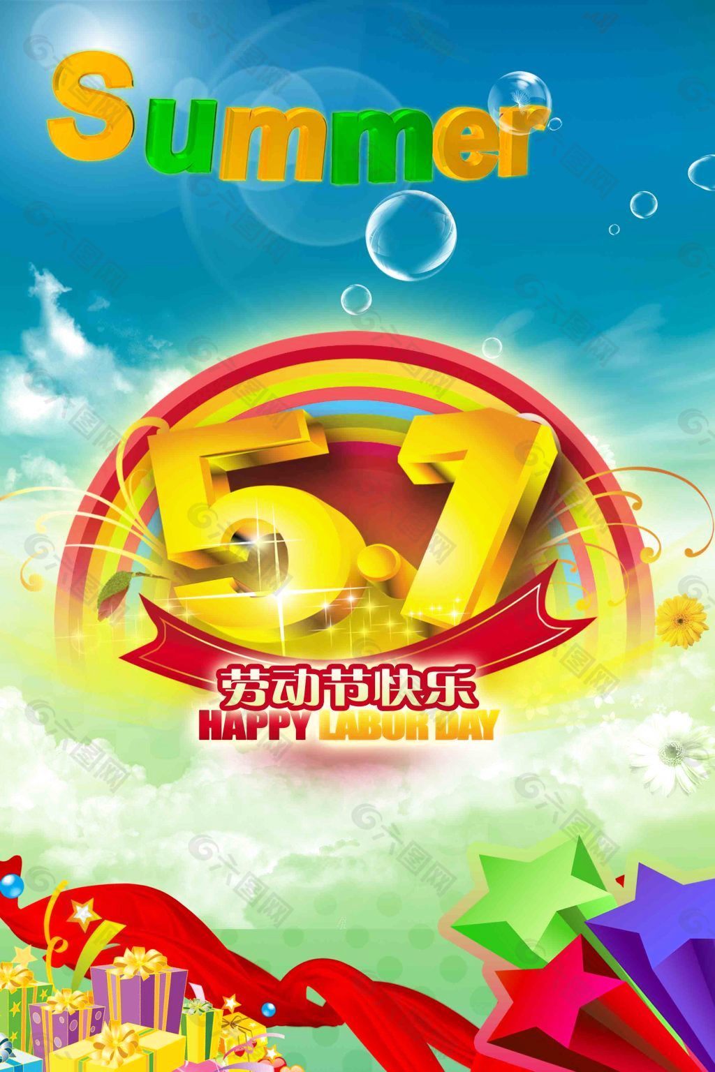 51勞動節(jié)海報