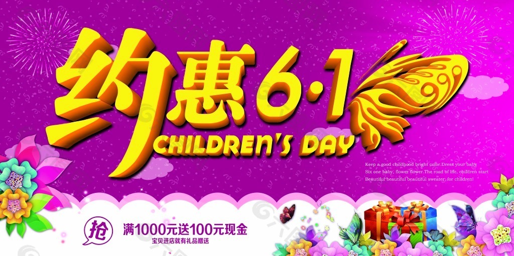 約惠61