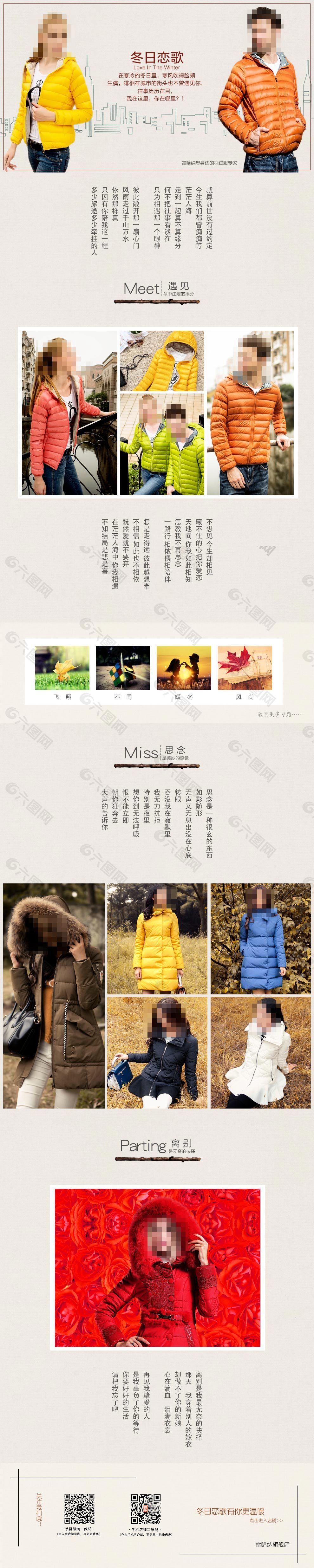 天貓專題，尚天貓展示，風(fēng)情典雅
