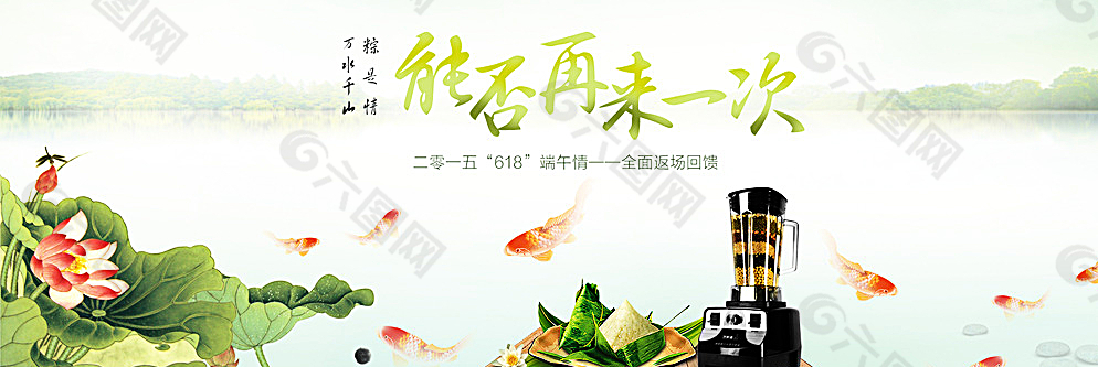天貓618端午節(jié)圖片