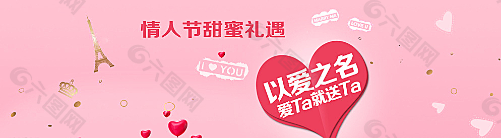 粉色可愛(ài)淘寶天貓大全屏首頁(yè)海報(bào)圖片