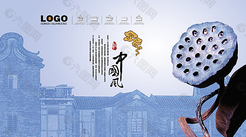 中國風 網站 蓮子圖片