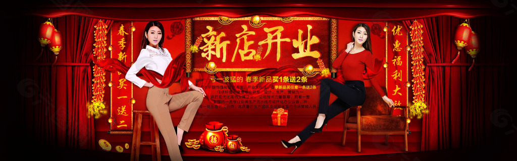 淘宝女装海报
