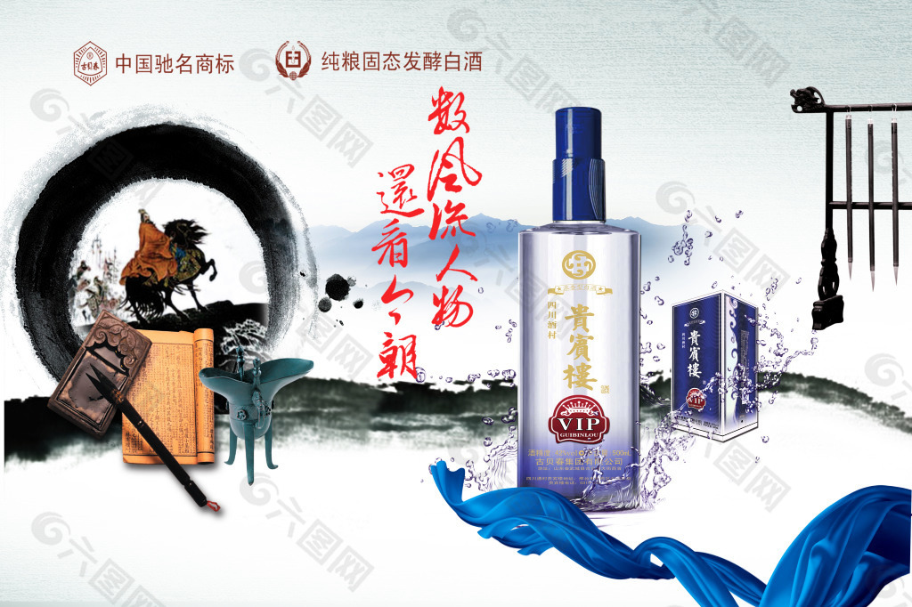 古贝春酒