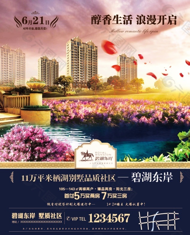 房地產dm