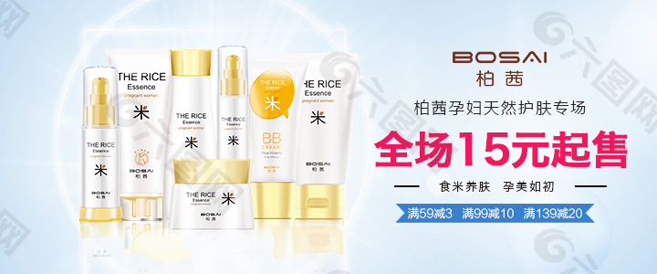 化妝品護膚品海報主圖