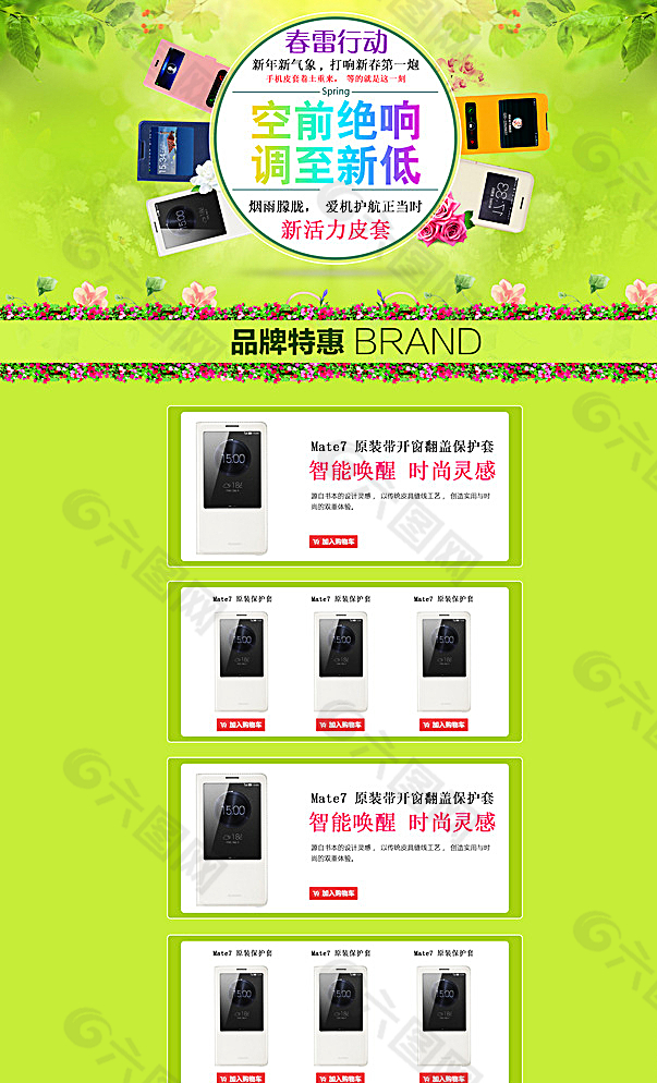 淘寶首頁圖片