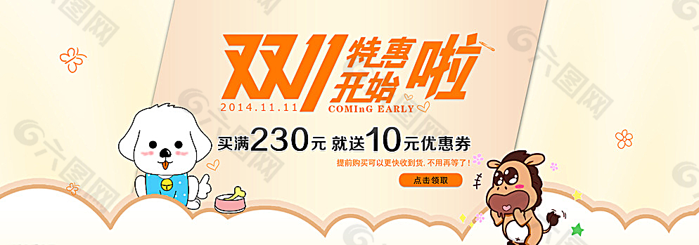 淘寶界面設(shè)計(jì)圖片