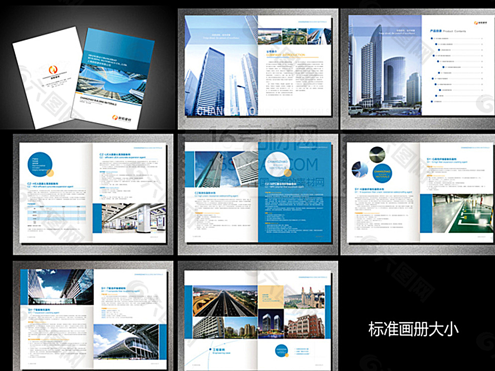 企業(yè)畫冊圖片