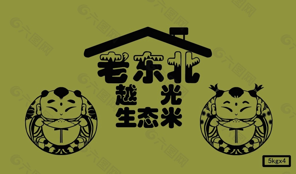福娃