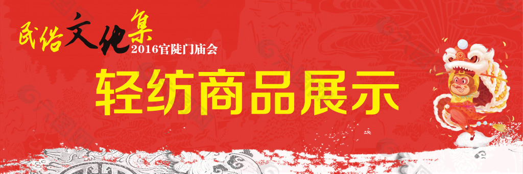 文化集門頭