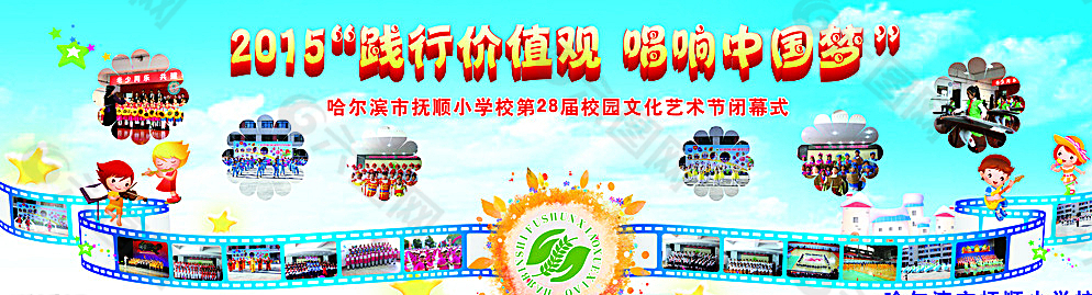 文化艺术节图片