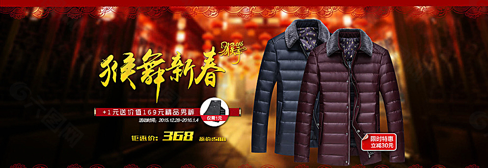 淘寶冬季男裝羽絨服促銷活動海報圖片