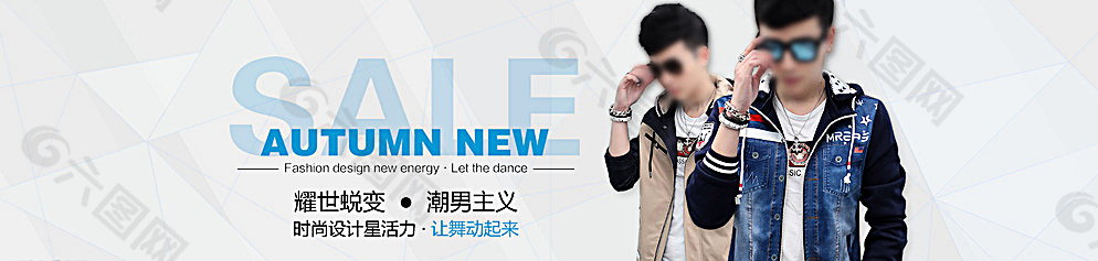 淘寶首頁 男裝圖片