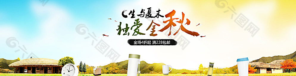 淘寶女裝秋季新品海報(bào)圖片