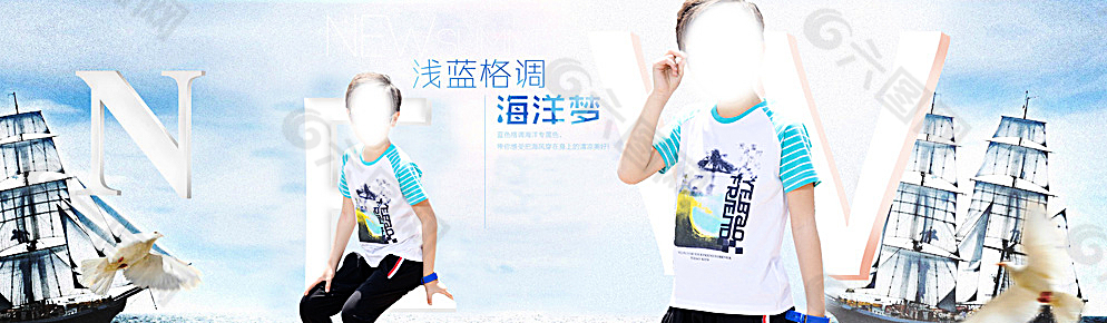 童裝全屏海報(bào)圖片