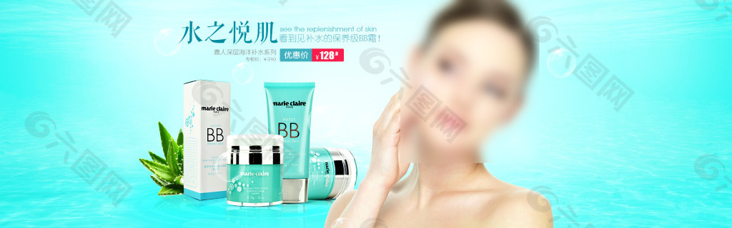 淘寶首頁(yè)化妝品海報(bào)免費(fèi)下載