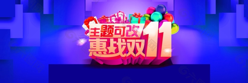 雙11幻燈片