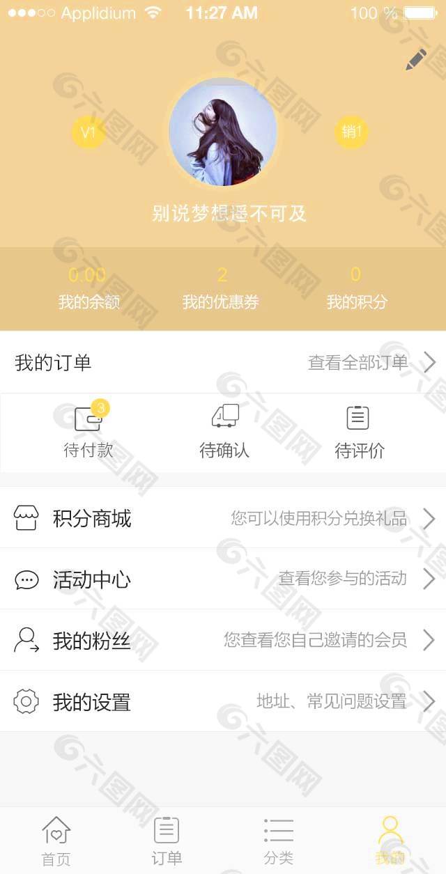 会员中心