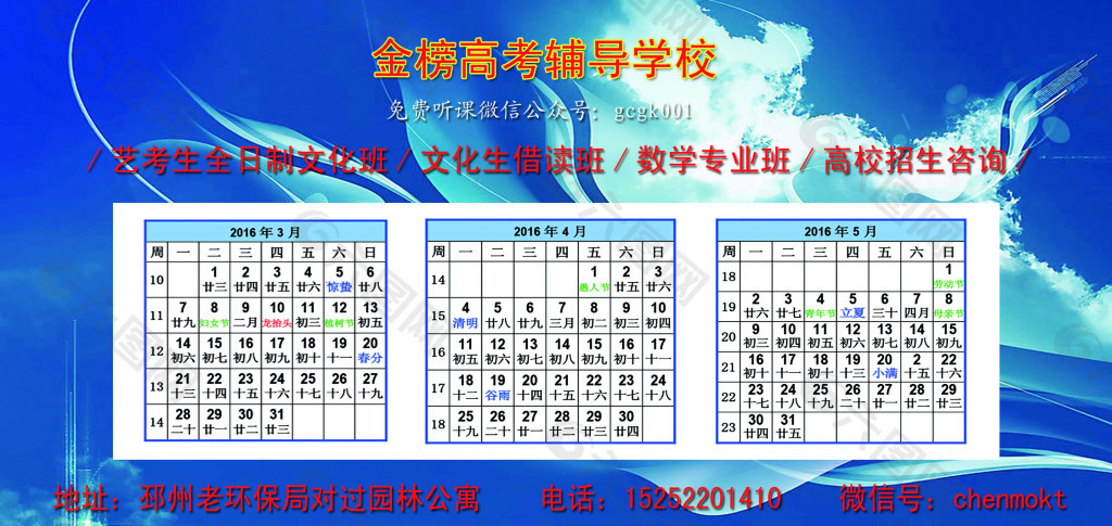 邳州高考招生