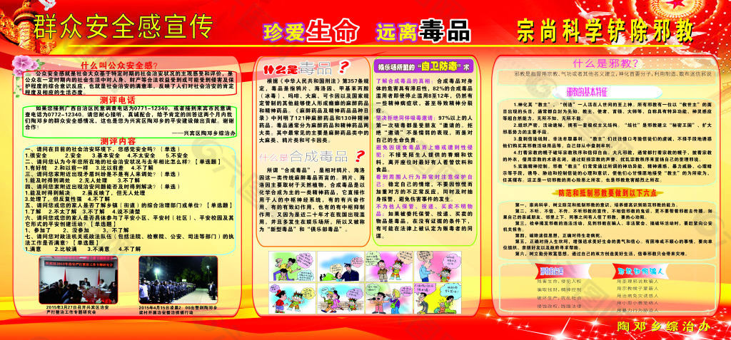 禁毒廣告