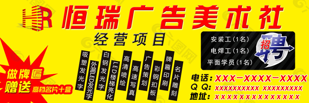 招聘