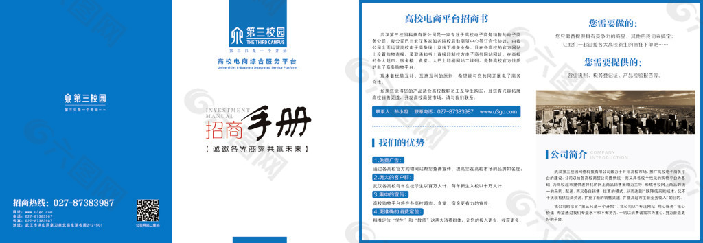 招商折頁設計AI源文件