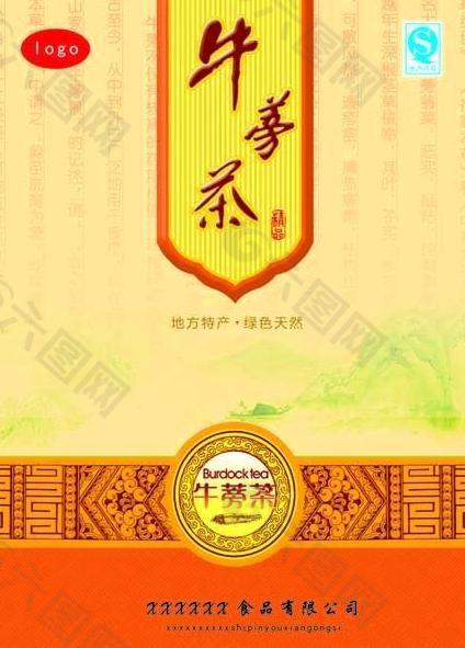 牛蒡茶包裝圖片模板下載