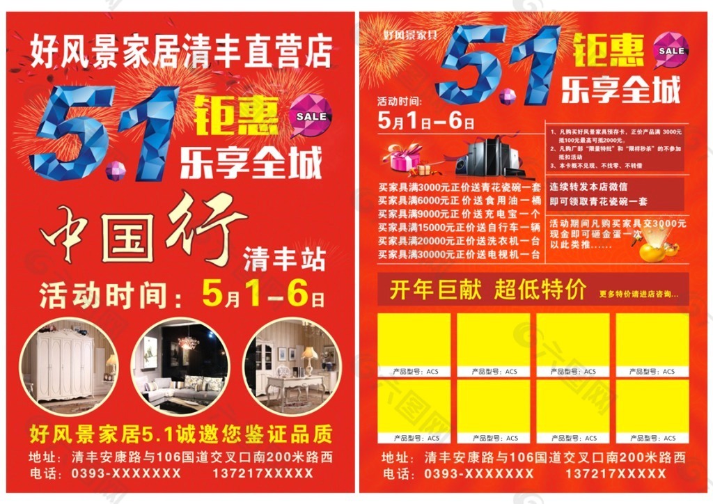好風景家具彩頁