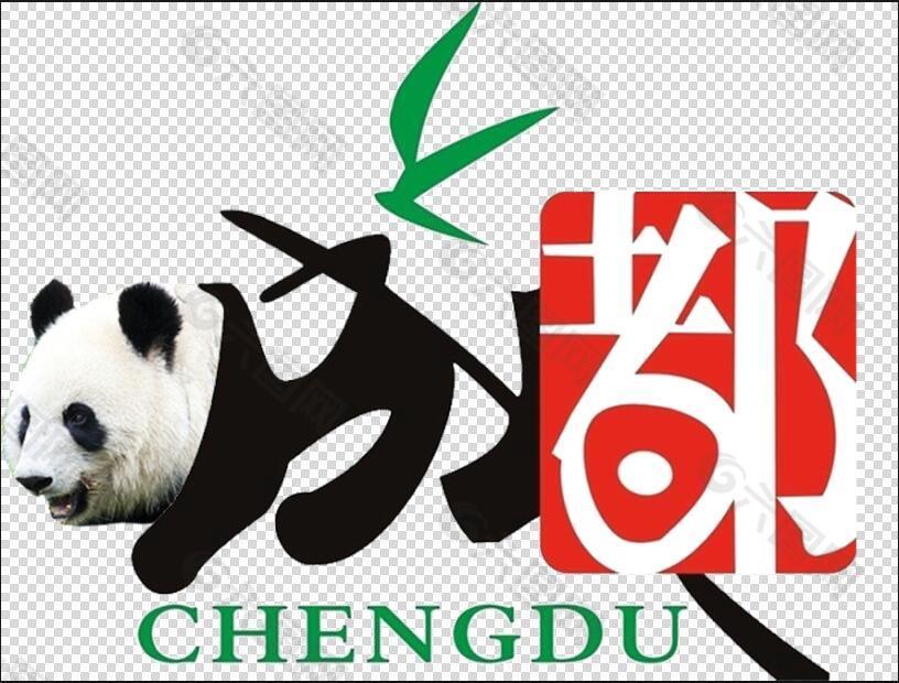 成都logo