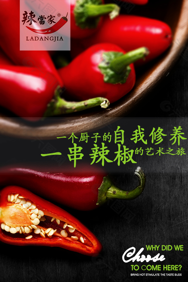 美食海報(bào)