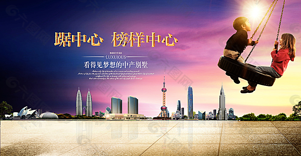 房地产图片