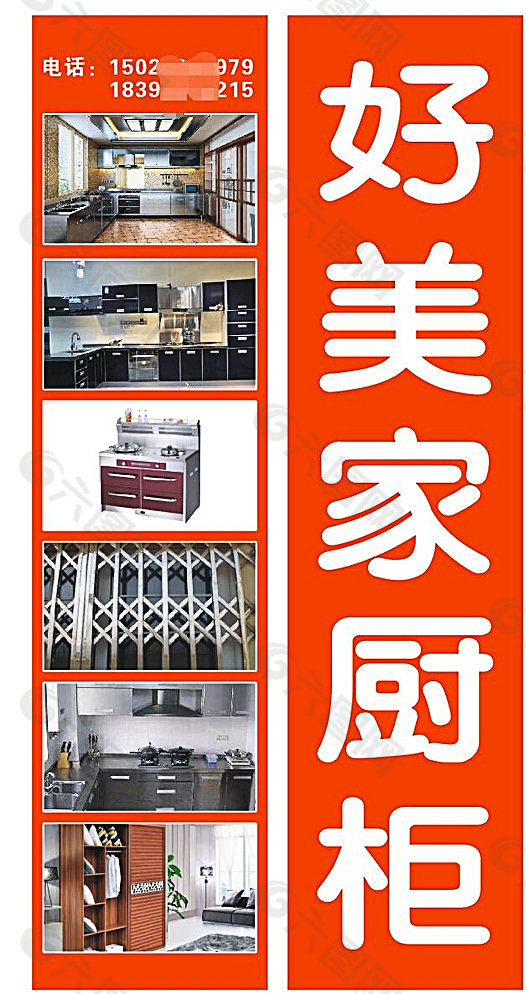 家居海報(bào)圖片