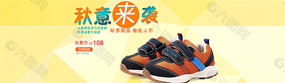 童鞋海報圖片