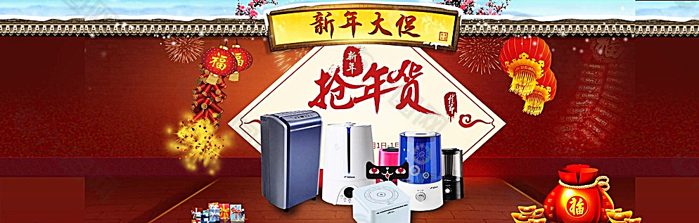 淘寶新年搶年貨圖片
