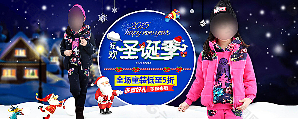 淘寶圣誕節(jié)童裝促銷海報(bào)psd圖片